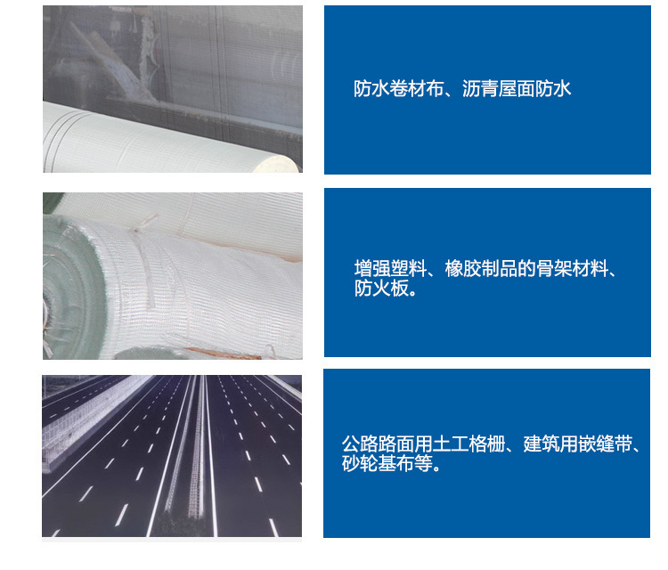 玻璃纖維網(wǎng)格布、自粘帶的主要用途-1