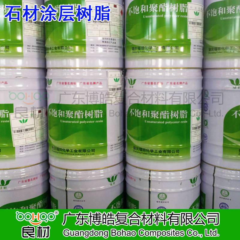 博皓供應(yīng)非增強(qiáng)樹脂 福田綠葉不飽和聚酯樹脂LY138\168\369樹脂 衛(wèi)浴/工藝品樹脂 紐扣/涂層樹脂 透明樹脂。