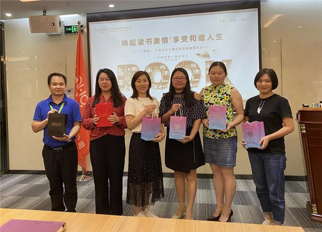 喚起讀書激情，享受和諧人生——廣東博皓第一期讀書會-3