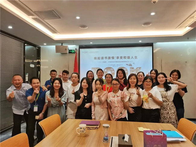 喚起讀書激情，享受和諧人生——廣東博皓第一期讀書會-4