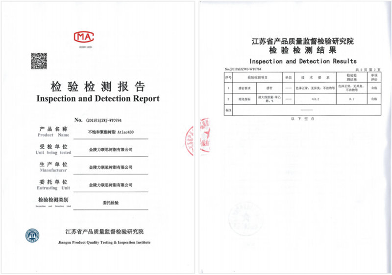 AOC力聯(lián)思食品級樹脂產品檢驗認證證書   -2