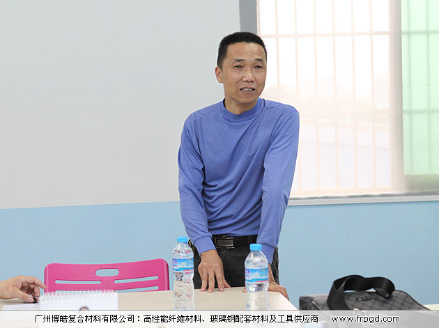 廣州博皓復(fù)合材料有限公司玻璃鋼模具操作培訓(xùn)班2013年第一期