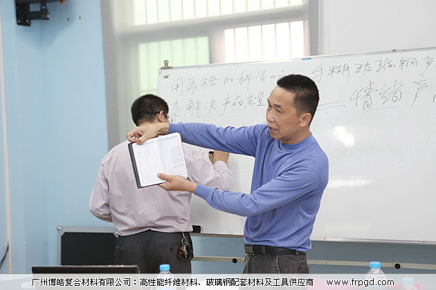 廣州博皓復(fù)合材料有限公司玻璃鋼模具操作培訓(xùn)班2013年第一期